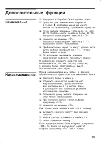 Страница 15