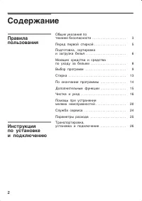 Страница 2