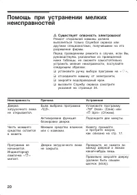 Страница 20
