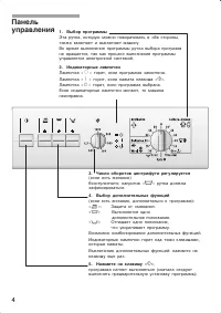 Страница 4