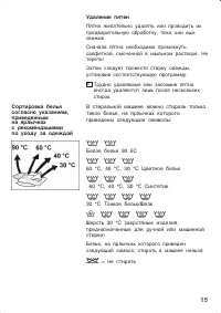 Страница 15