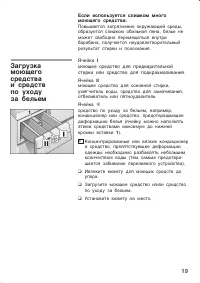 Страница 19