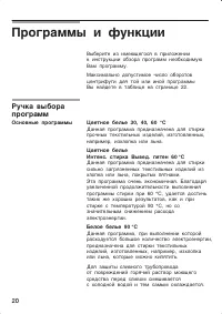 Страница 20