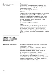 Страница 22