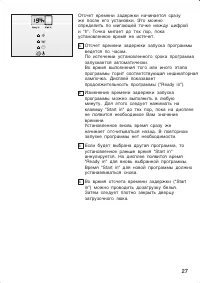 Страница 27