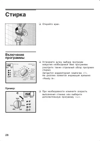 Страница 28