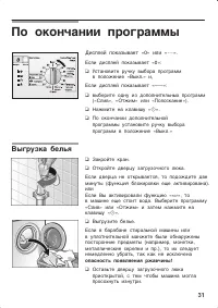 Страница 31