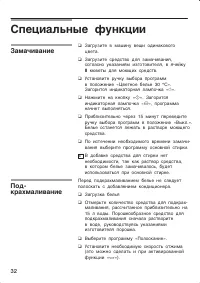 Страница 32