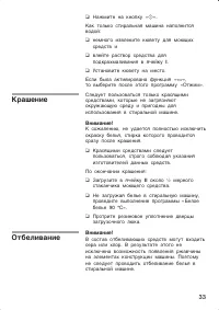 Страница 33