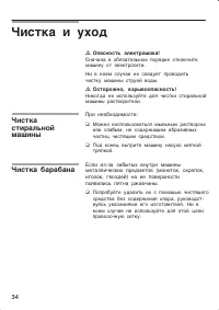 Страница 34