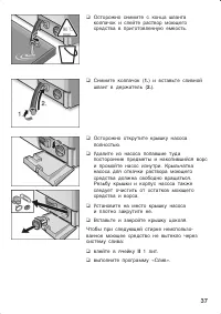 Страница 37