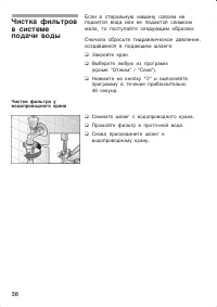 Страница 38