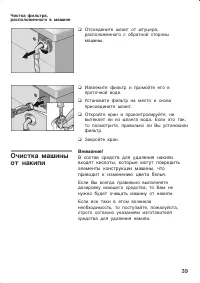 Страница 39