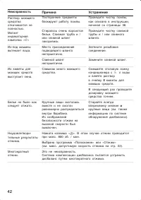 Страница 42