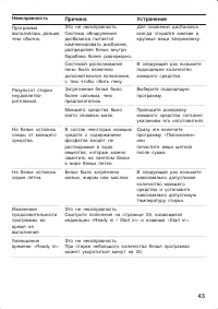 Страница 43