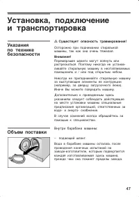 Страница 47