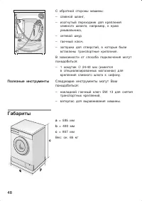 Страница 48