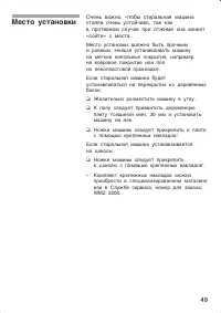 Страница 49