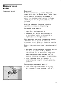Страница 53