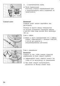 Страница 54