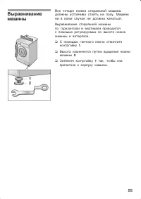 Страница 55