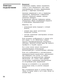 Страница 56