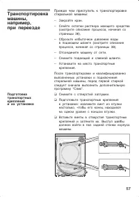 Страница 57