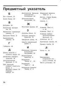 Страница 58