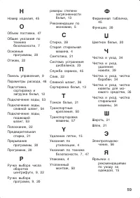Страница 59