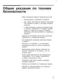 Страница 7