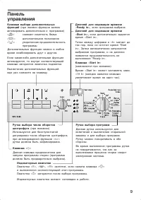 Страница 9
