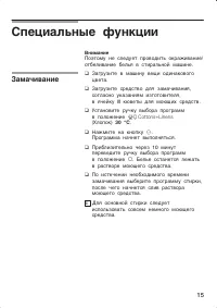 Страница 15