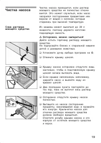 Страница 19