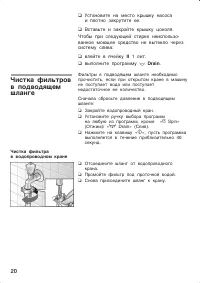 Страница 20