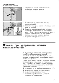 Страница 21