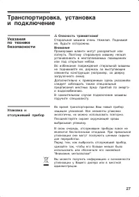 Страница 27