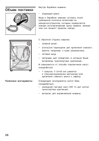 Страница 28
