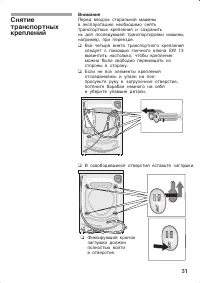 Страница 31