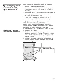 Страница 37