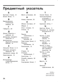 Страница 38