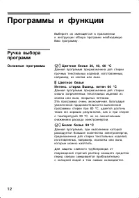 Страница 12