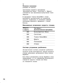 Страница 16