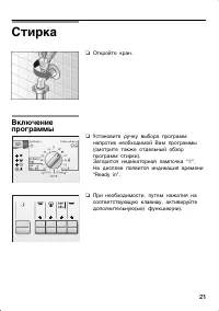 Страница 21