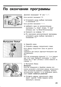 Страница 23