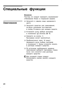 Страница 24