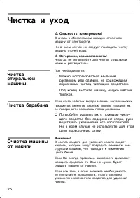 Страница 26