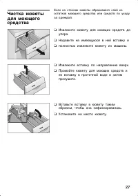 Страница 27