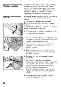 Страница 28