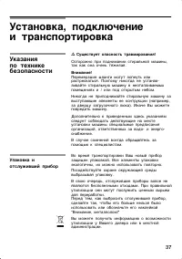 Страница 37