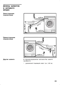 Страница 43